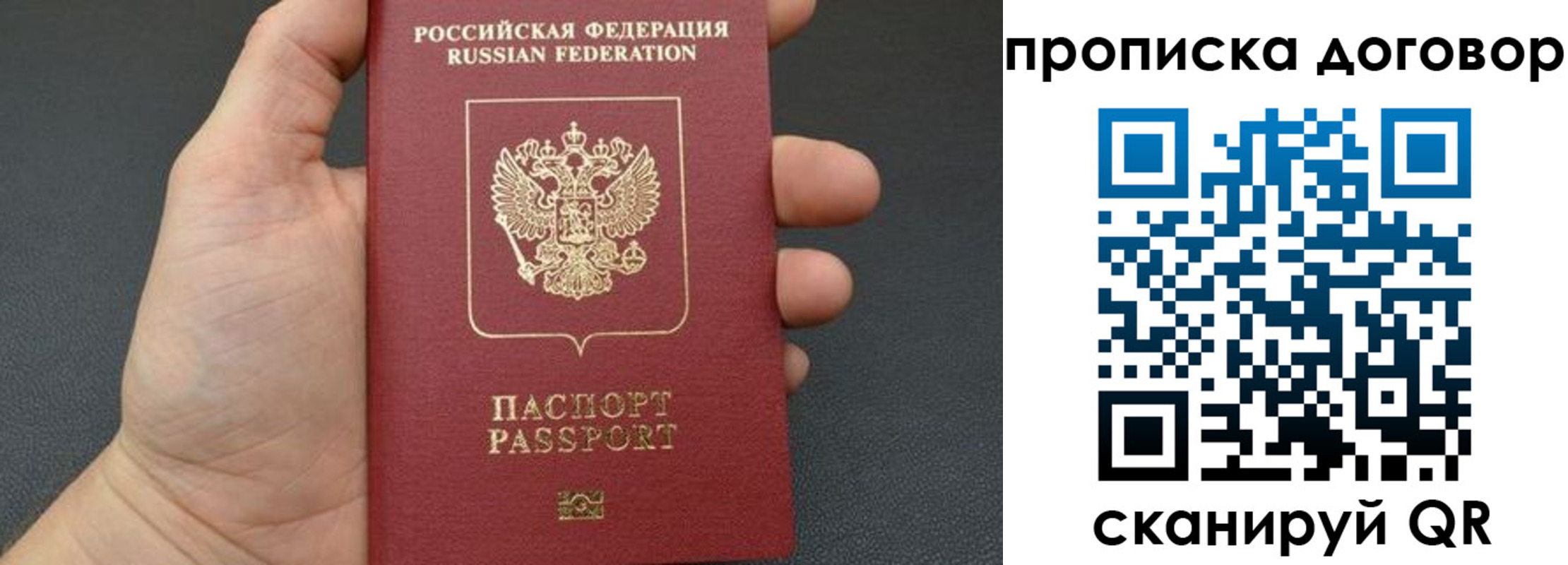 прописка в Кропоткине